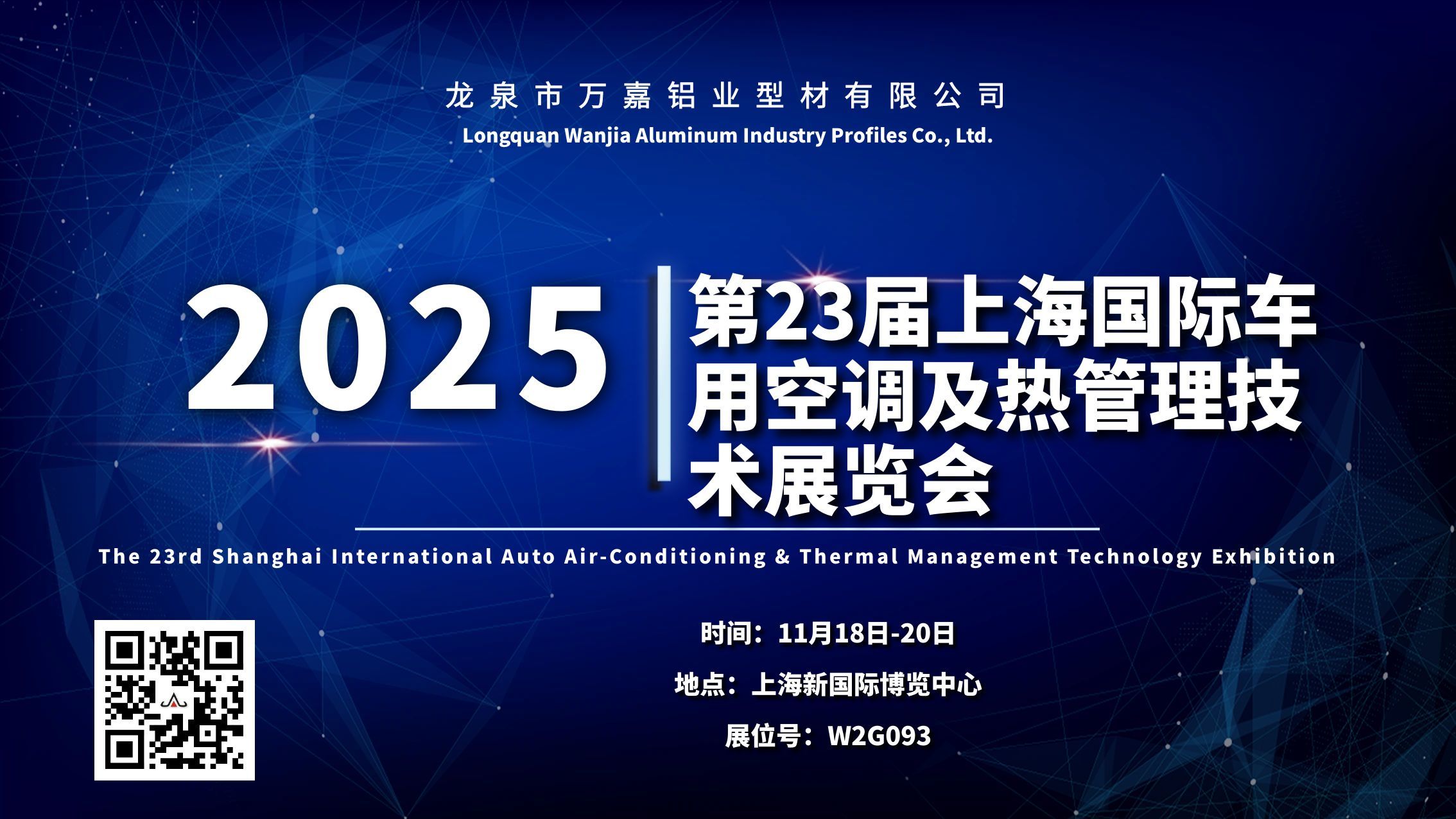 汽車空調|鋁材|鋁業型材|零部件